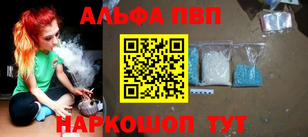 Alpha PVP СК  Вход с VPN  Киров  Alpha-PVP  A-PVP крисы CK  APVP крисы CK 