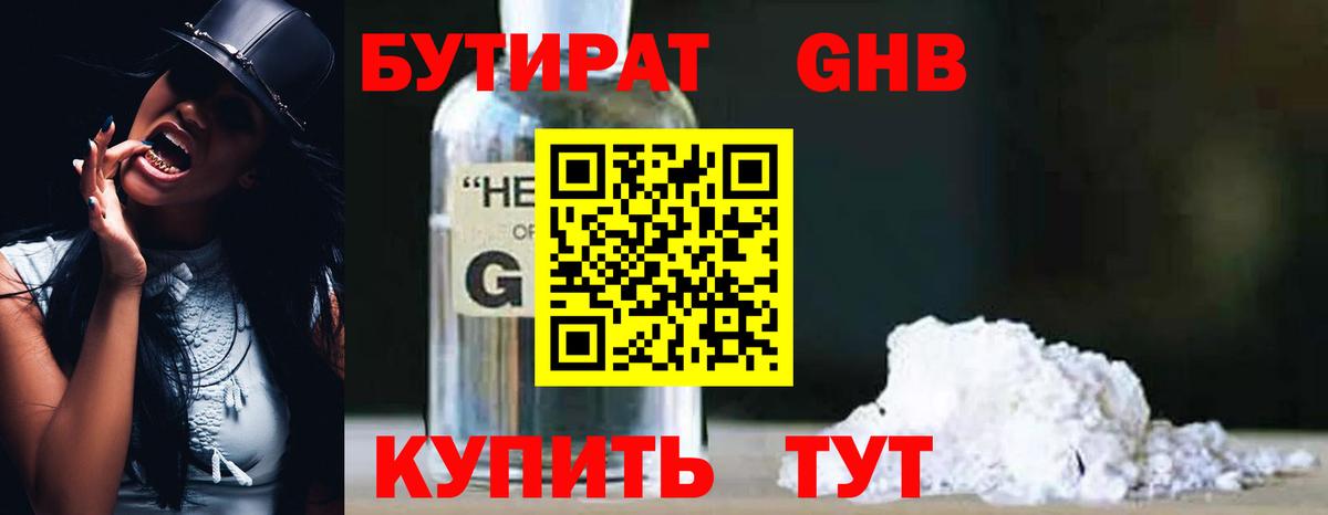БУТИРАТ оксана Киров