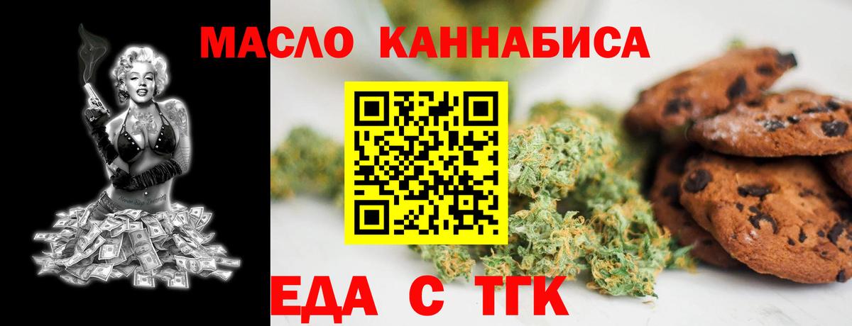Cannafood марихуана  Вход с VPN  Киров 