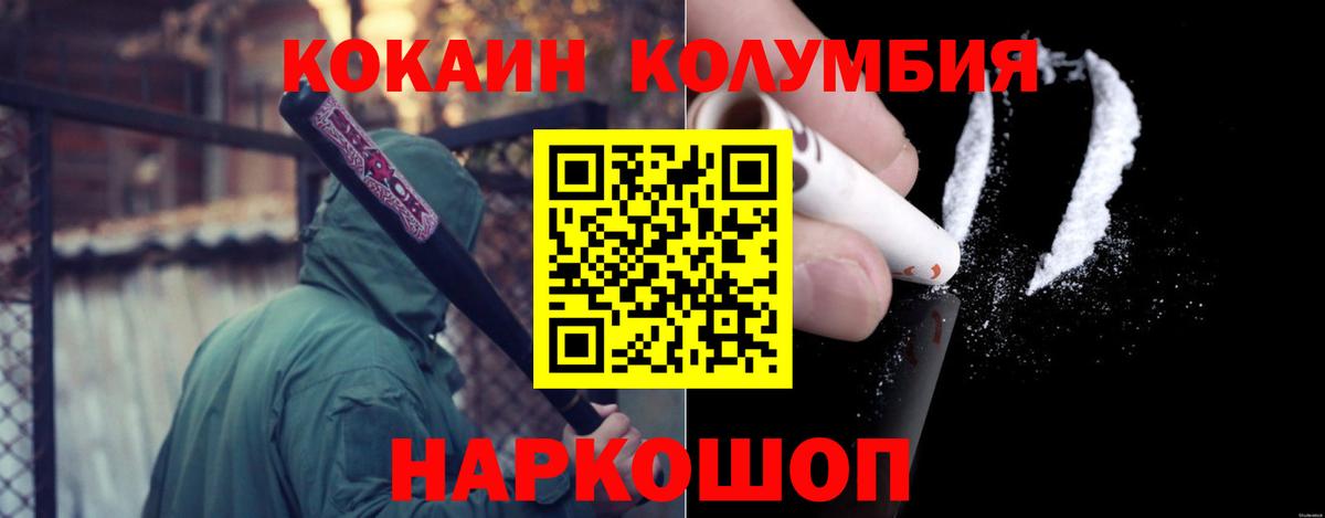 Кокаин  COCAIN Fish Scale  Вход с VPN  Кокаин 99%  Киров 