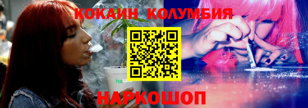 Кокаин 97% Киров