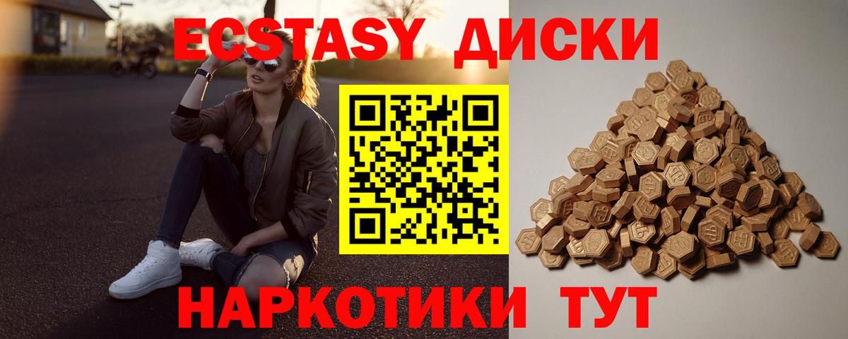 купить наркоту  Вход с VPN  Киров  Экстази  Ecstasy VHQ  ЭКСТАЗИ 280мг 