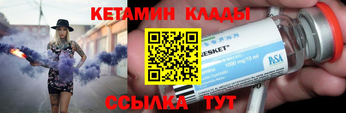 Киров  КЕТАМИН VHQ  Вход с VPN  Кетамин ketamine 
