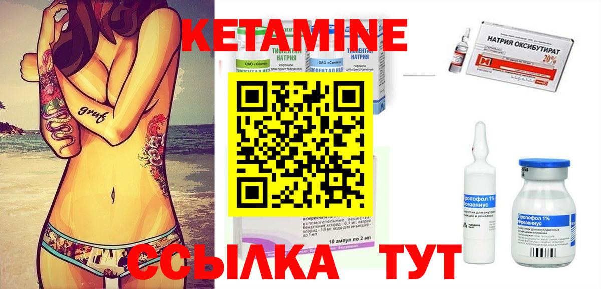 Кетамин VHQ Киров