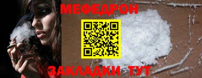 меф Краснодар