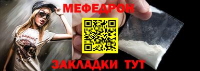 меф Краснодар