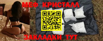 меф Краснодар