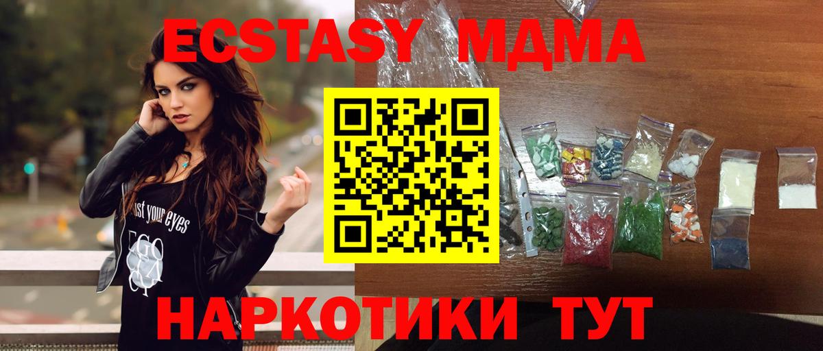 MDMA crystal Киров