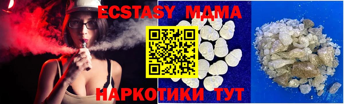 МДМА Molly  MDMA Molly  МДМА  Вход с VPN  Киров 