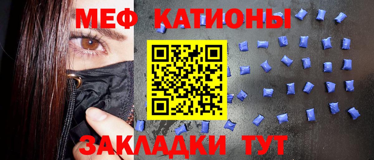 Мефедрон mephedrone  Вход с VPN  МЕФ  сколько стоит  Киров 