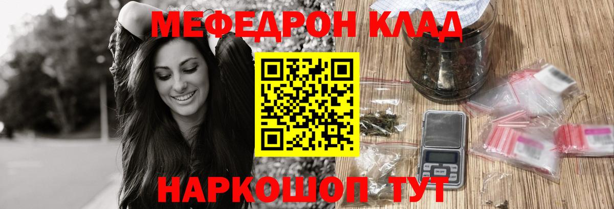 Меф мяу мяу кристаллы Киров