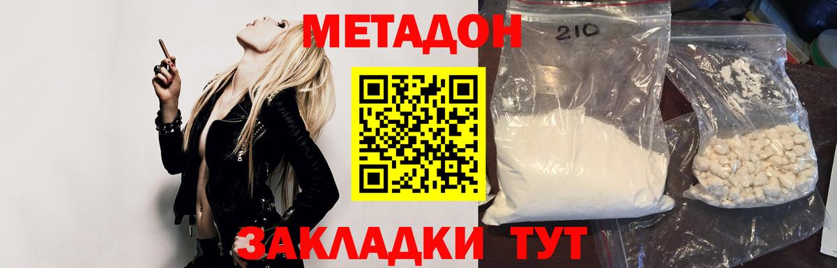 МЕТАДОН VHQ  Метадон methadone  Вход с VPN  Киров 