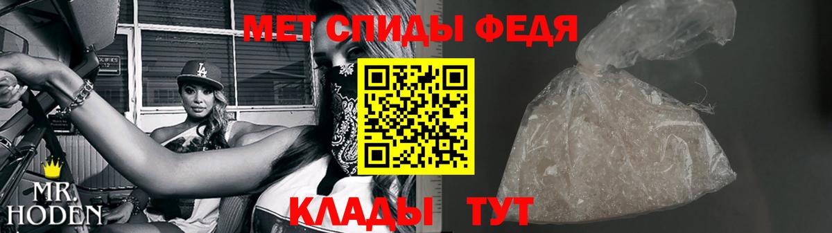 МЕТАМФЕТАМИН мет  Вход с VPN  Киров 