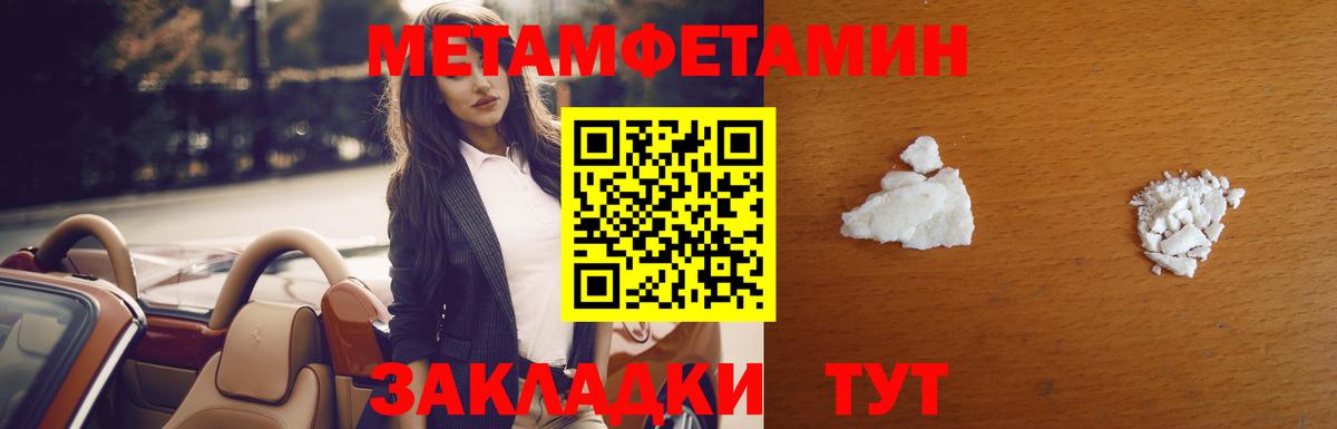 МЕТАМФЕТАМИН Декстрометамфетамин 99.9% Киров