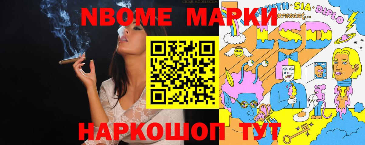 Марки 25I-NBOMe 1500мкг  Вход с VPN  Киров 