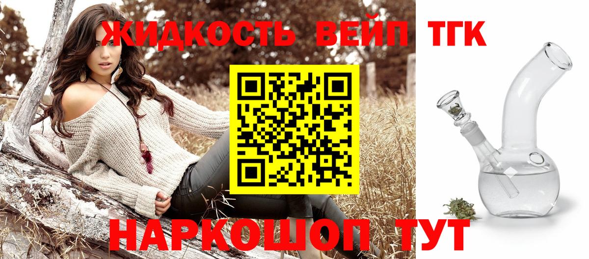 купить закладку  Дистиллят ТГК жижа  Вход с VPN  Киров  ТГК Wax 