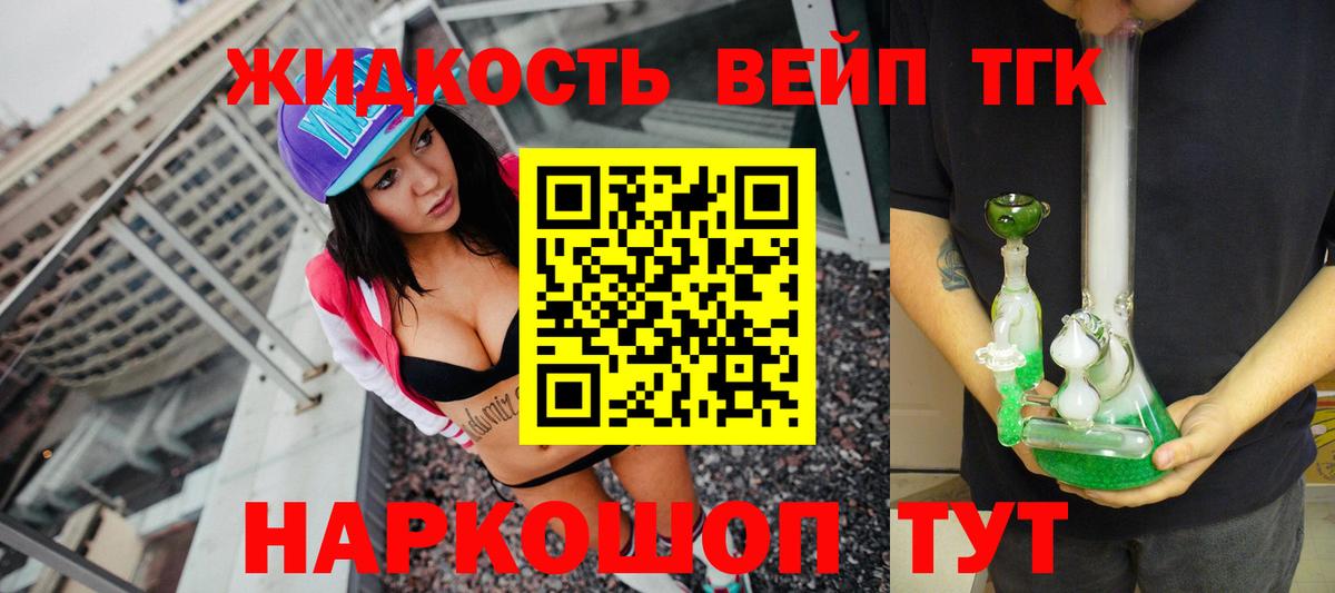 Дистиллят ТГК жижа Киров